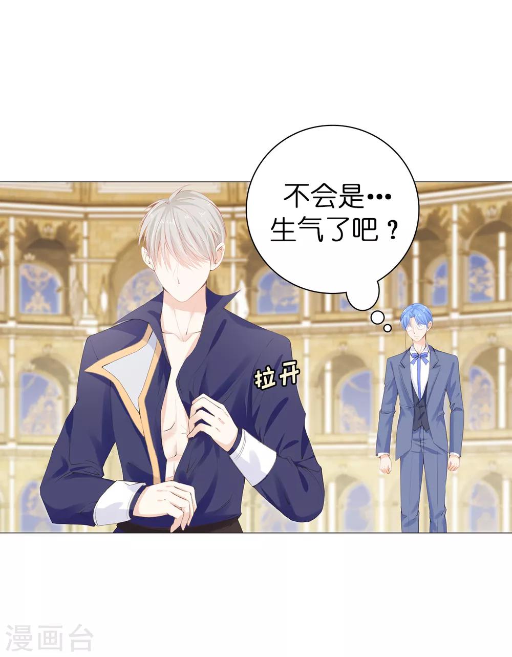 第34话 公爵大人你这是玩火8