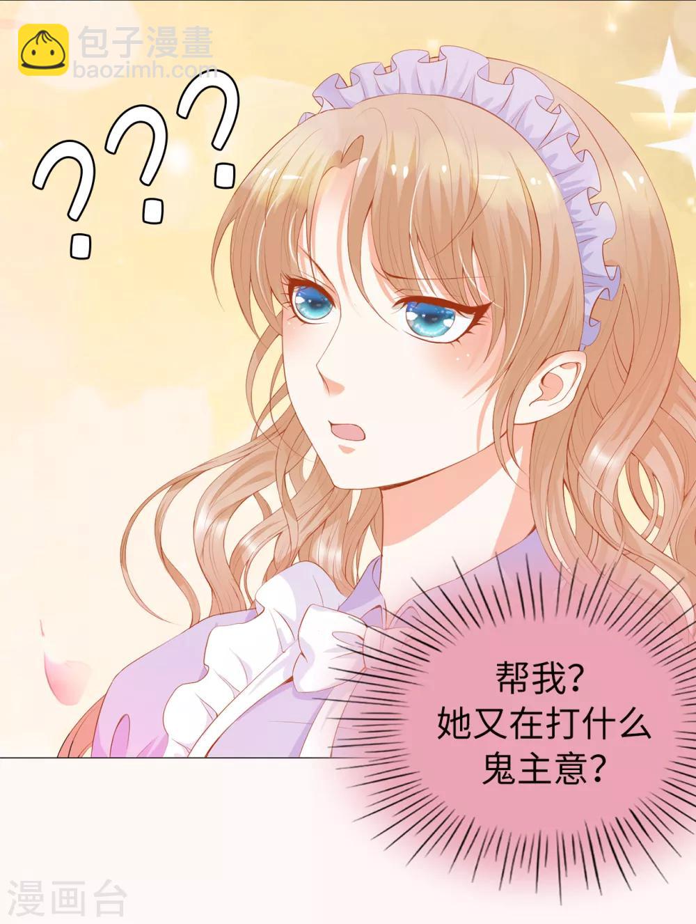 第38话 断绝父女关系吧！22