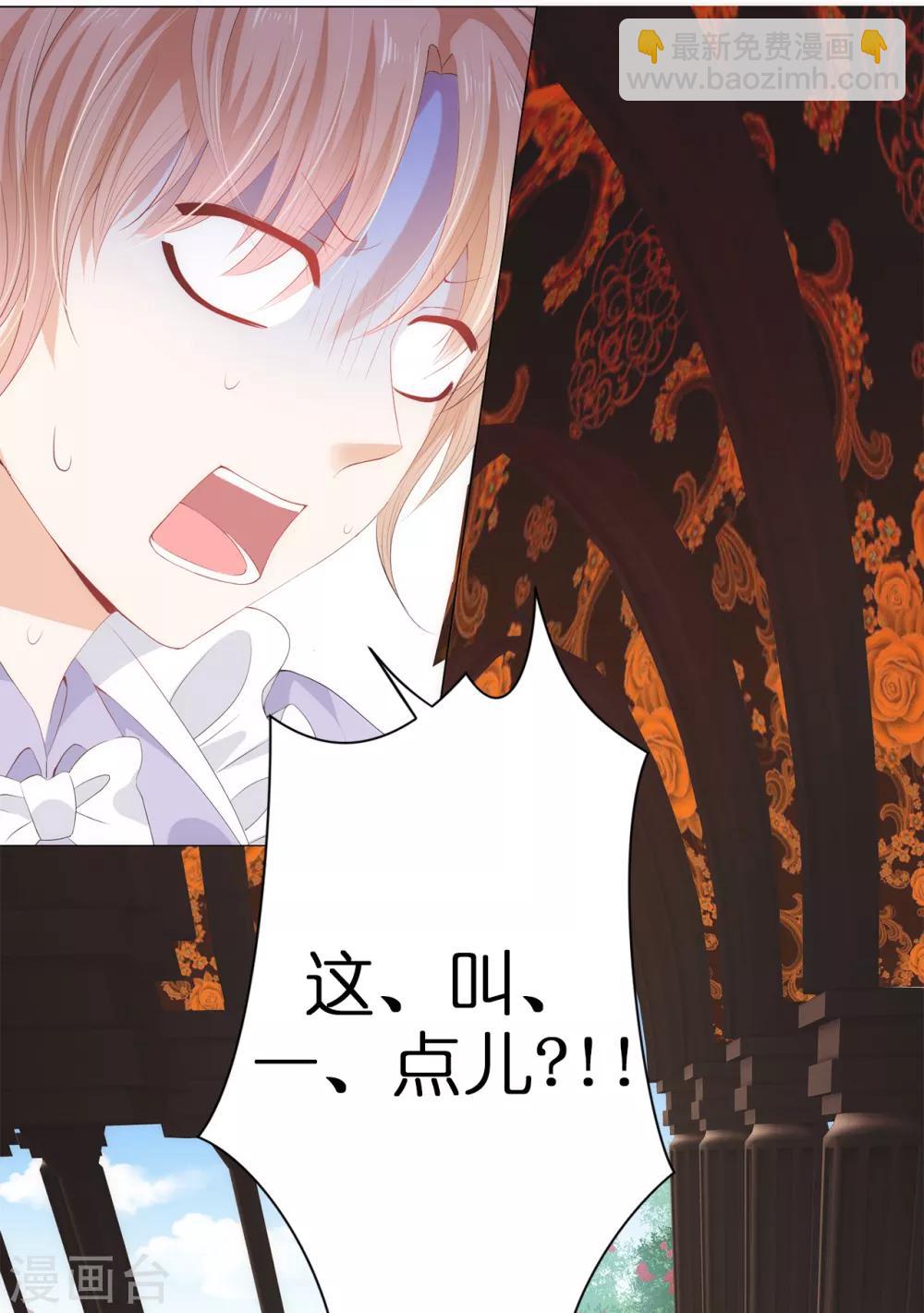 第38话 断绝父女关系吧！29