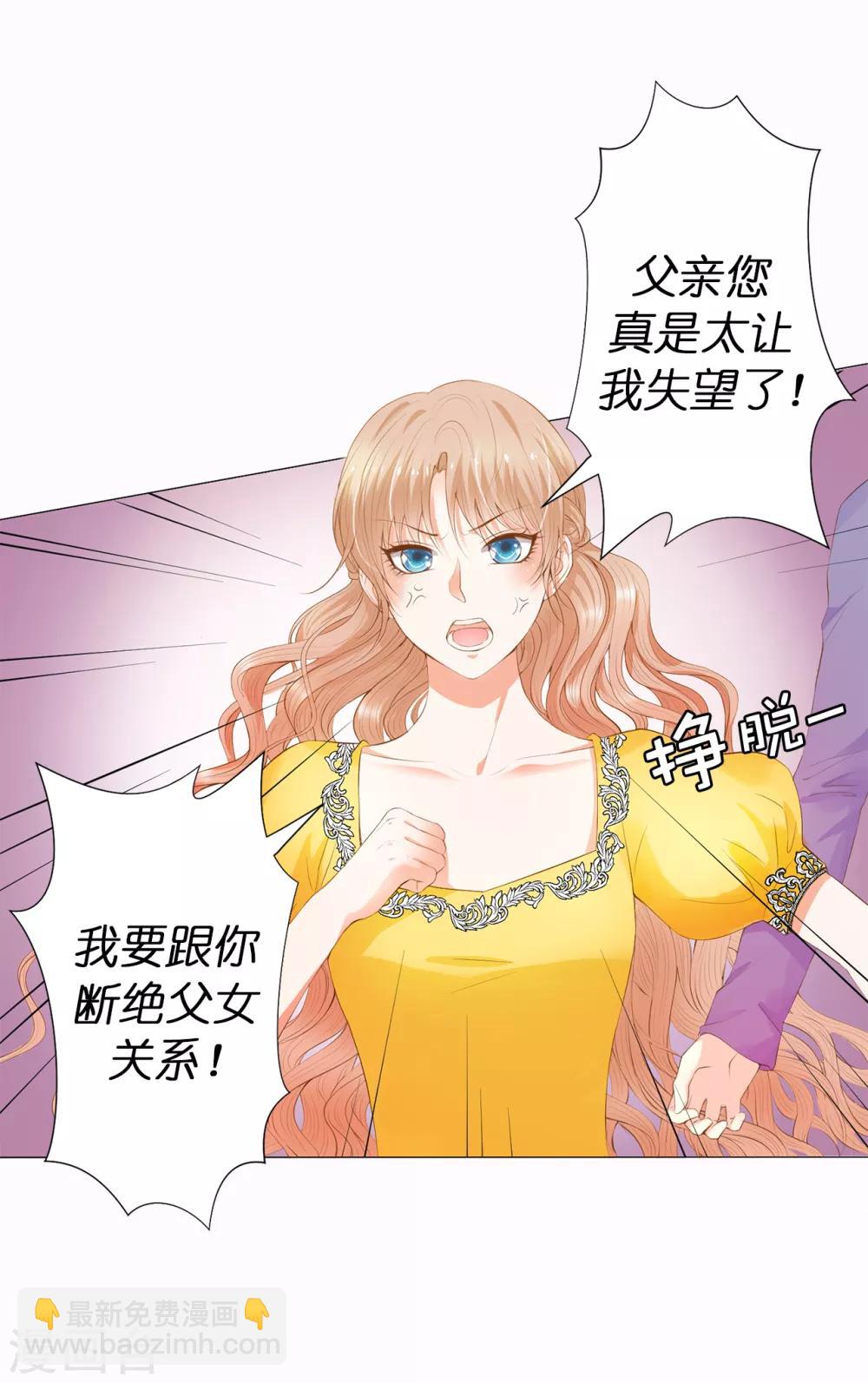 第38话 断绝父女关系吧！3