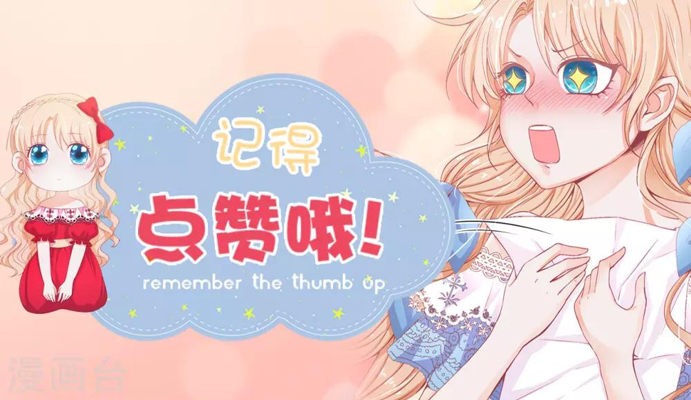 第38话 断绝父女关系吧！31