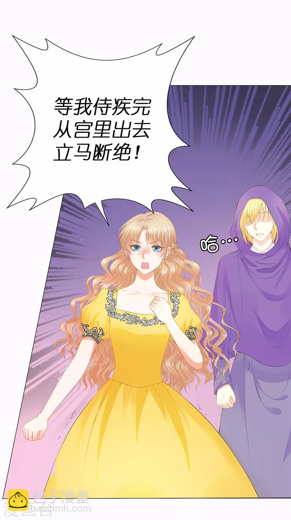 第38话 断绝父女关系吧！4