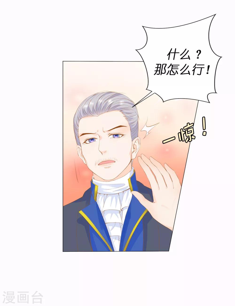第38话 断绝父女关系吧！5