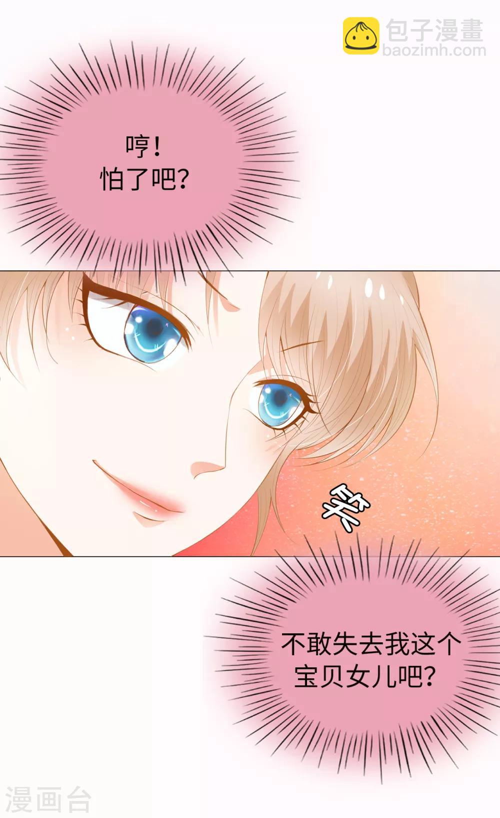 第38话 断绝父女关系吧！6