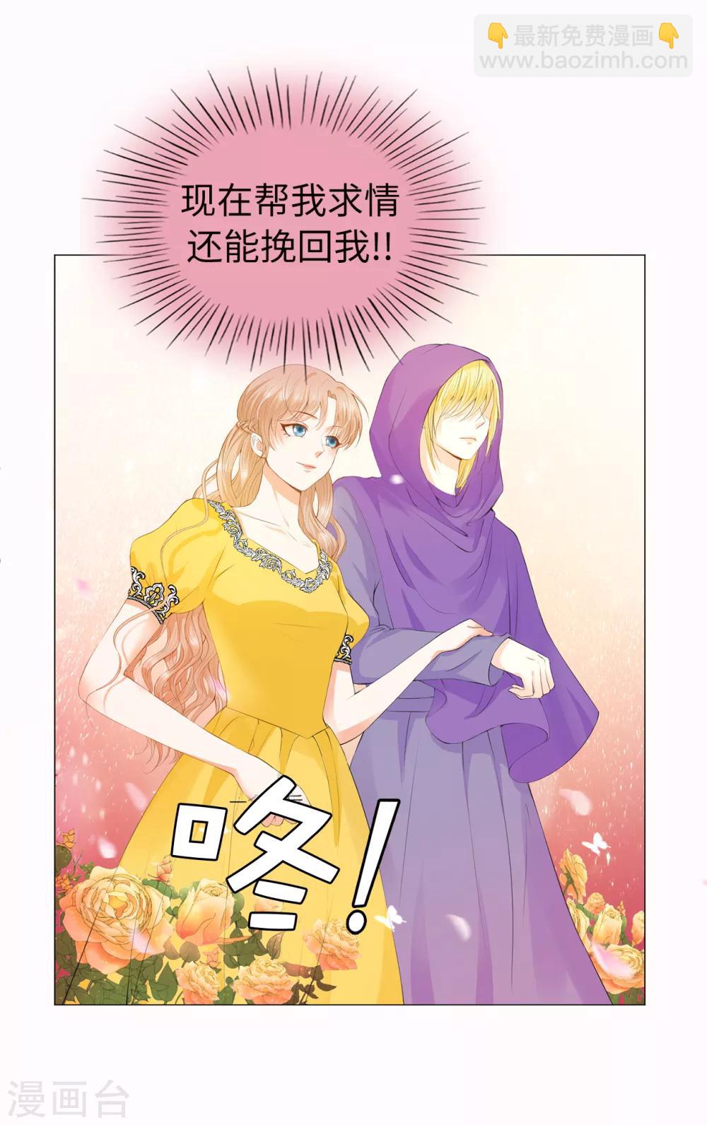 第38话 断绝父女关系吧！7