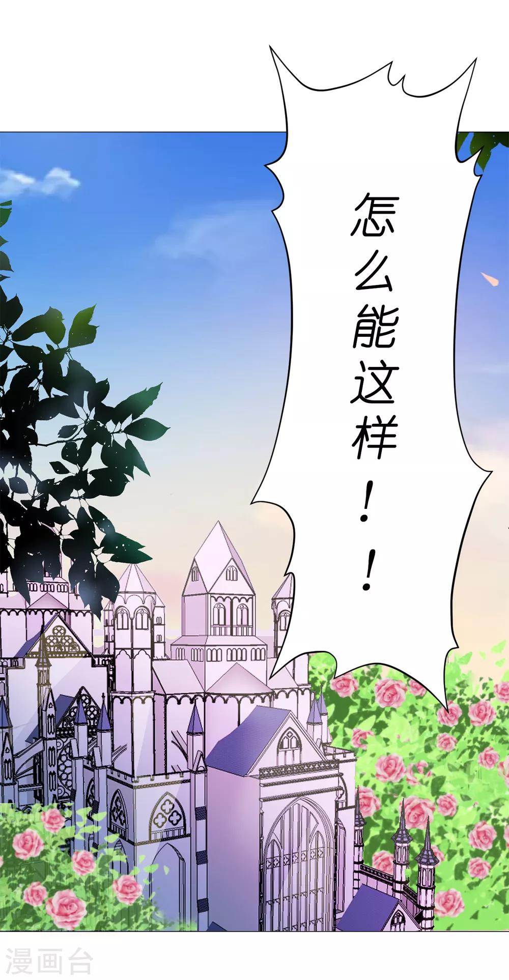 第38话 断绝父女关系吧！9