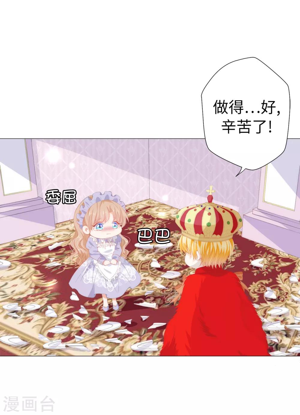 第40话 功亏一篑26