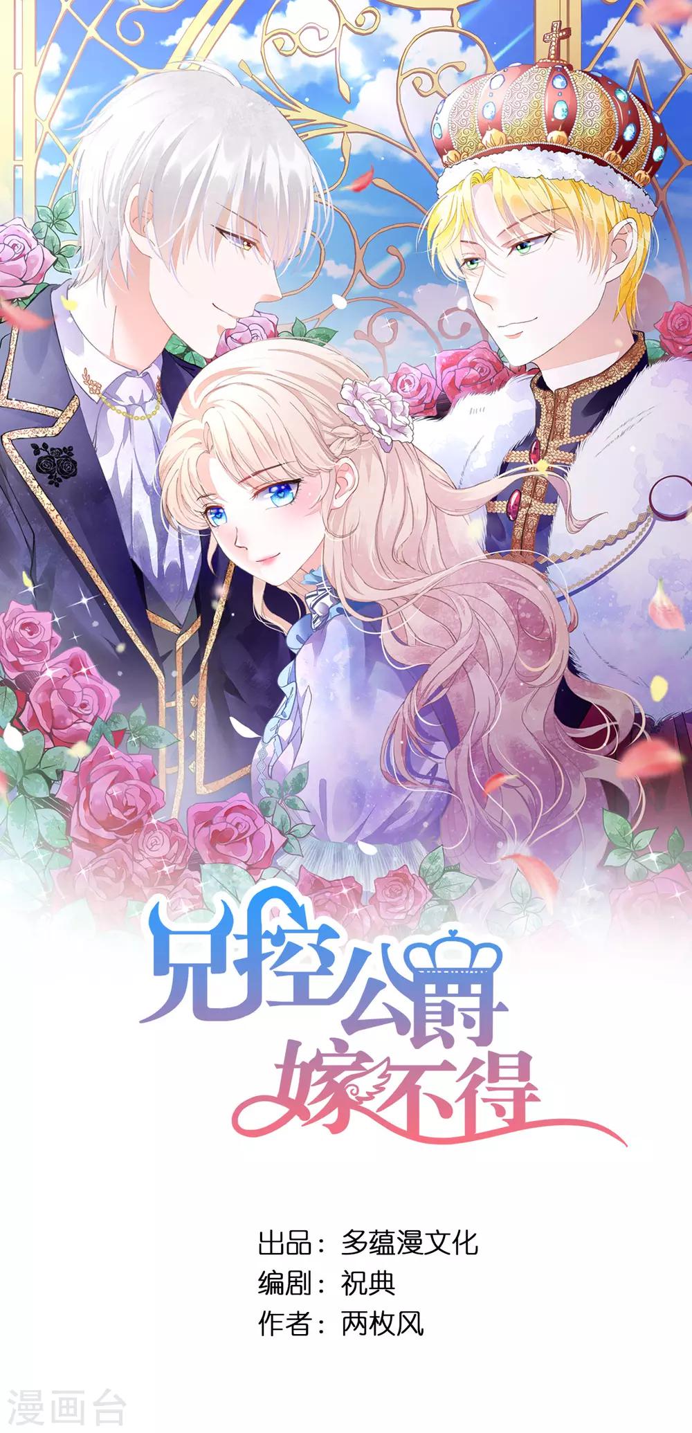 第50话 我好像看到夫人了！0