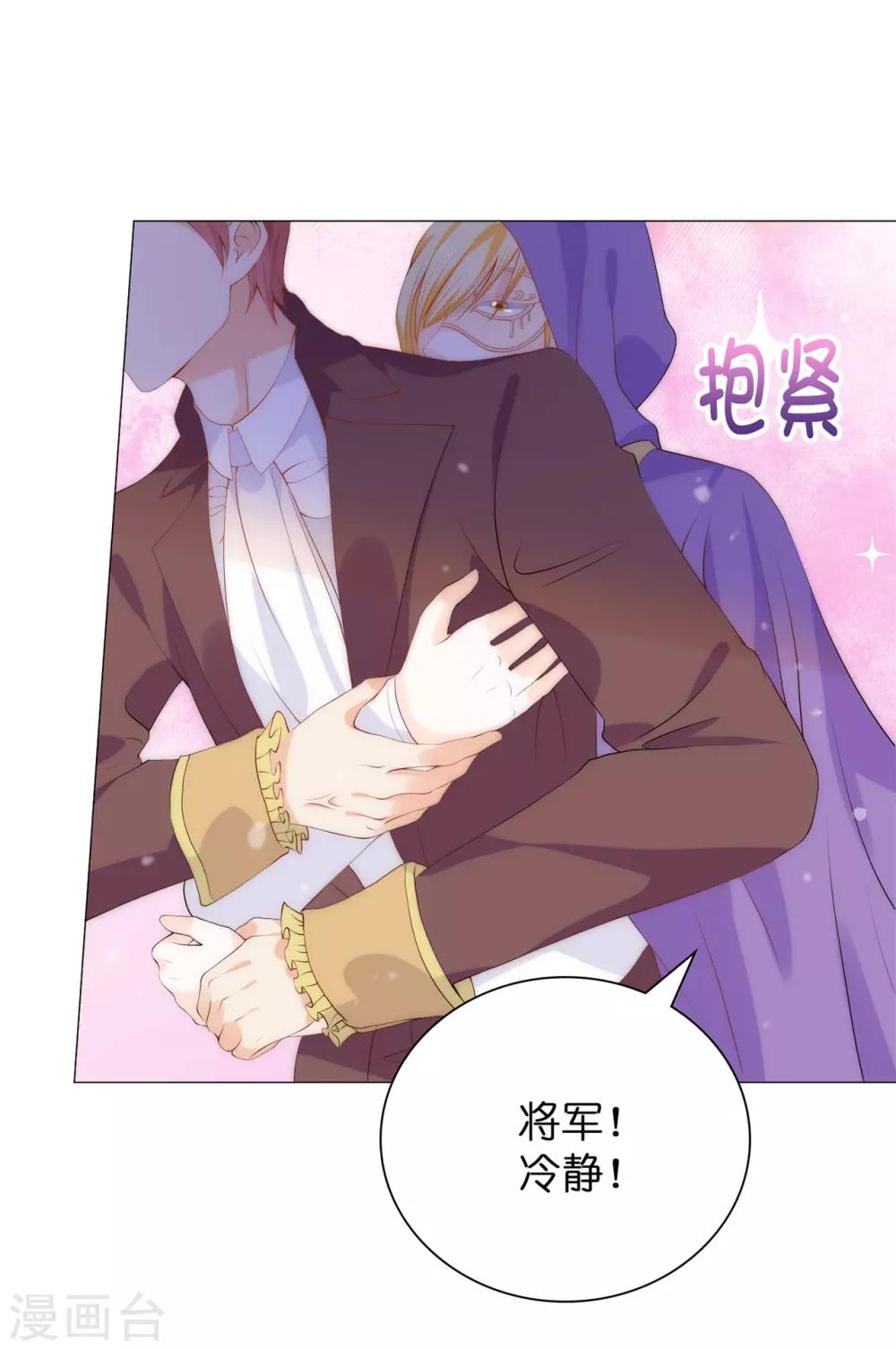 第50话 我好像看到夫人了！1