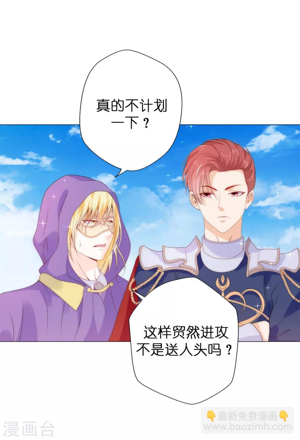 第50话 我好像看到夫人了！11