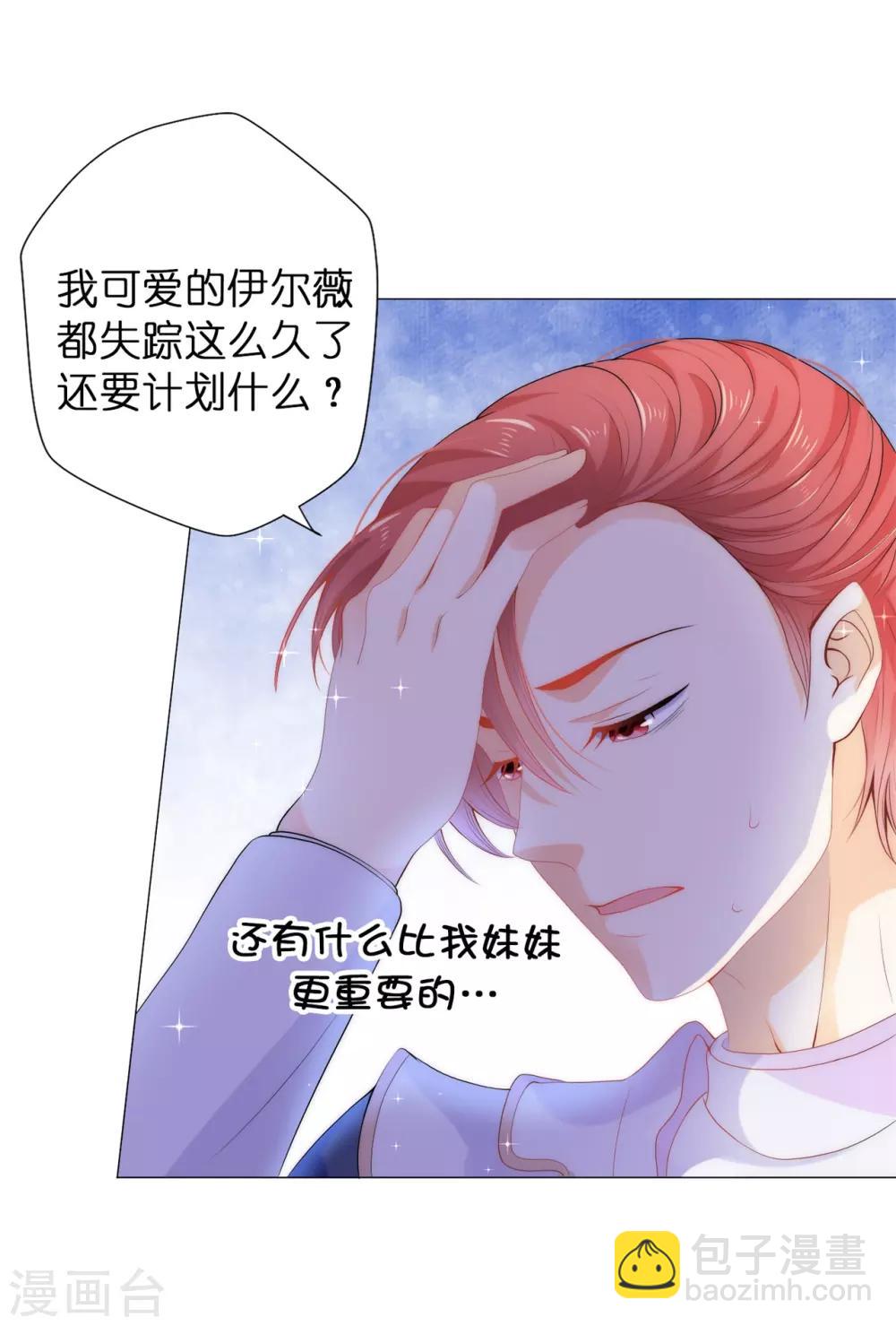 第50话 我好像看到夫人了！12
