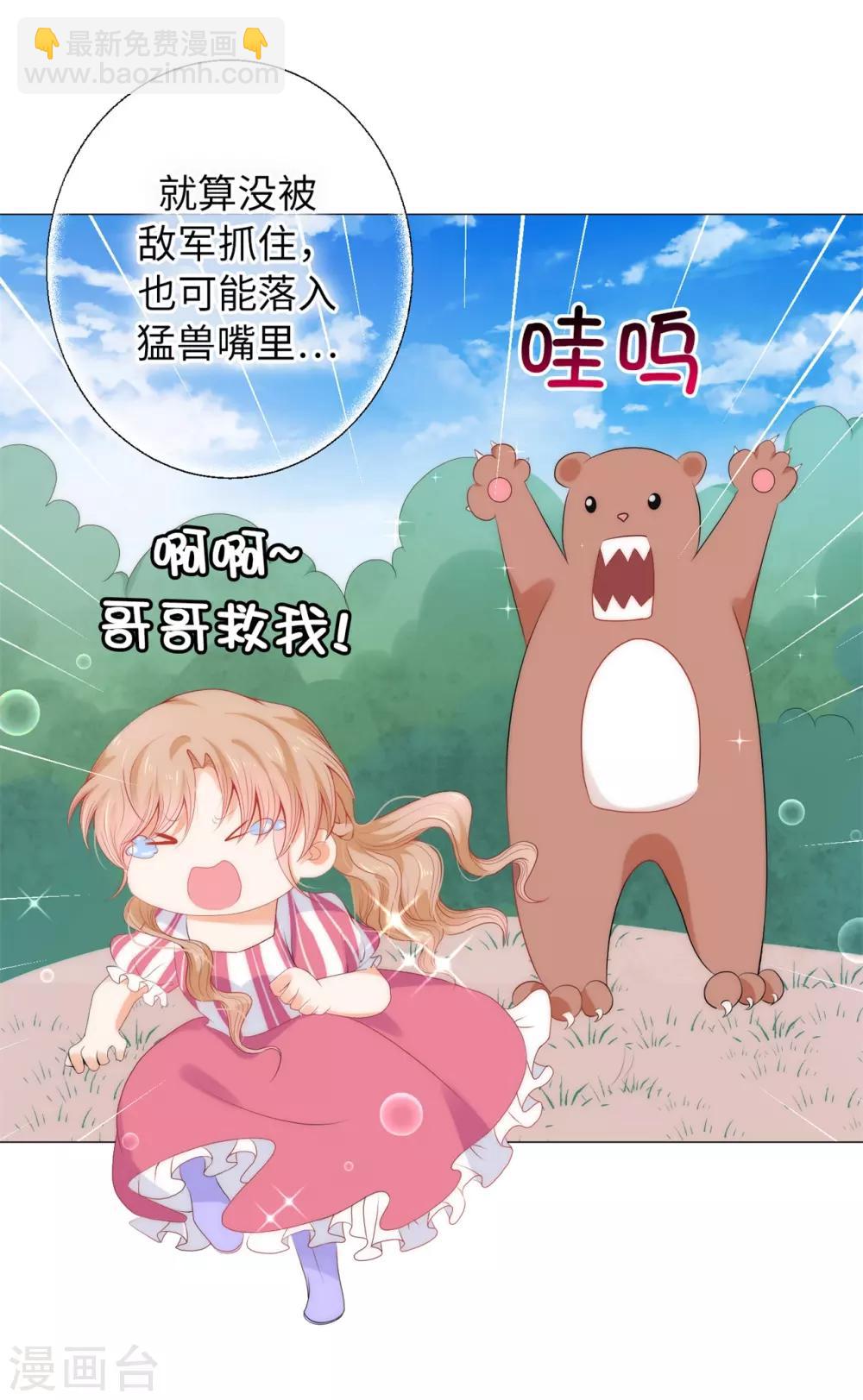 第50话 我好像看到夫人了！13