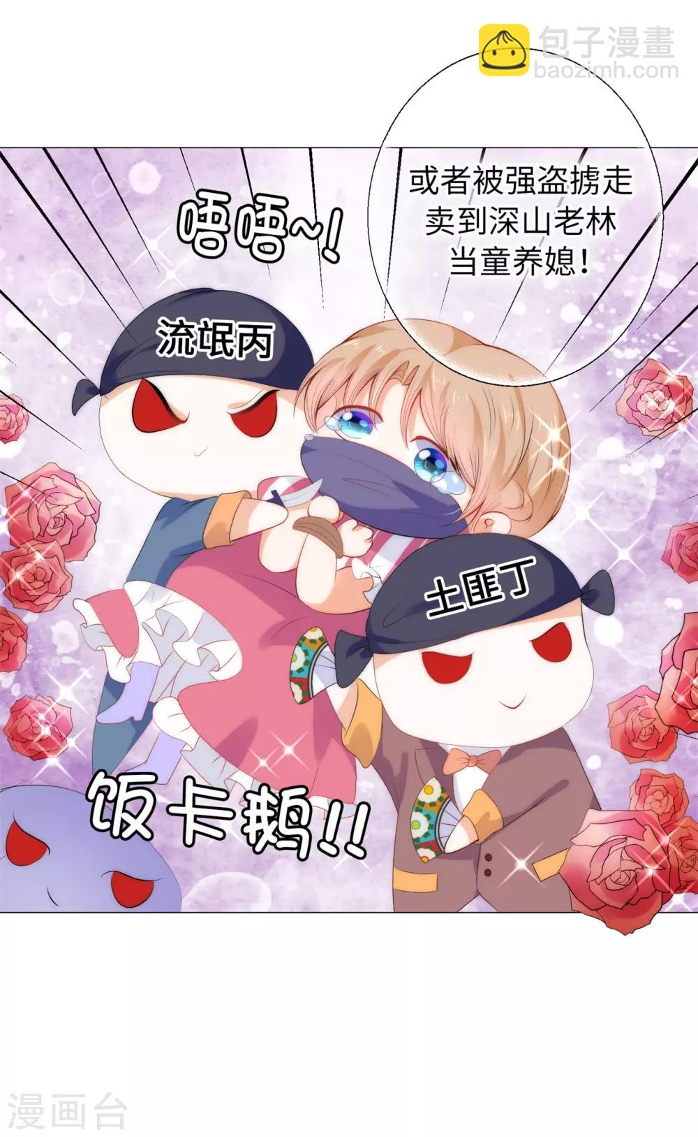 第50话 我好像看到夫人了！14