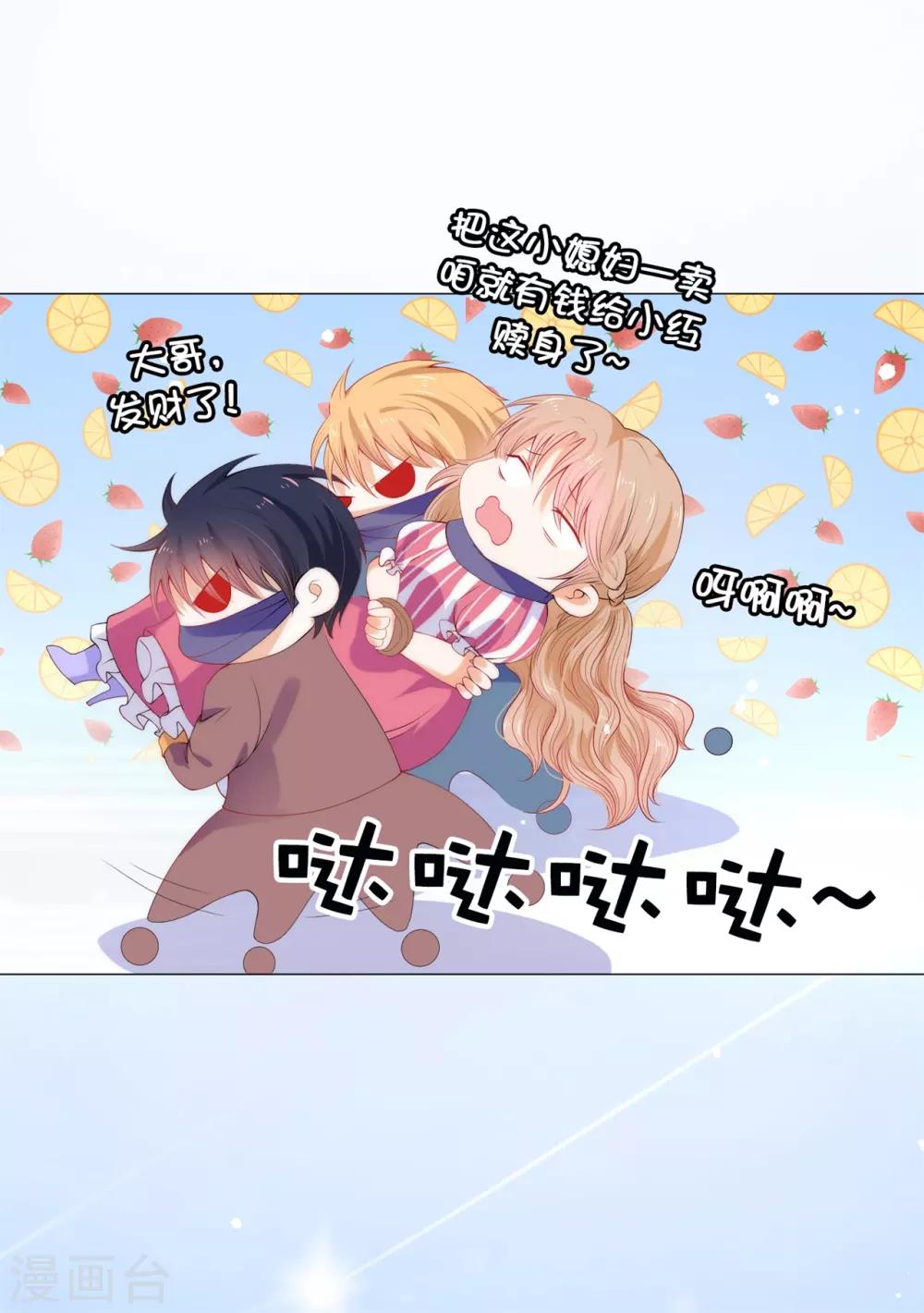 第50话 我好像看到夫人了！15