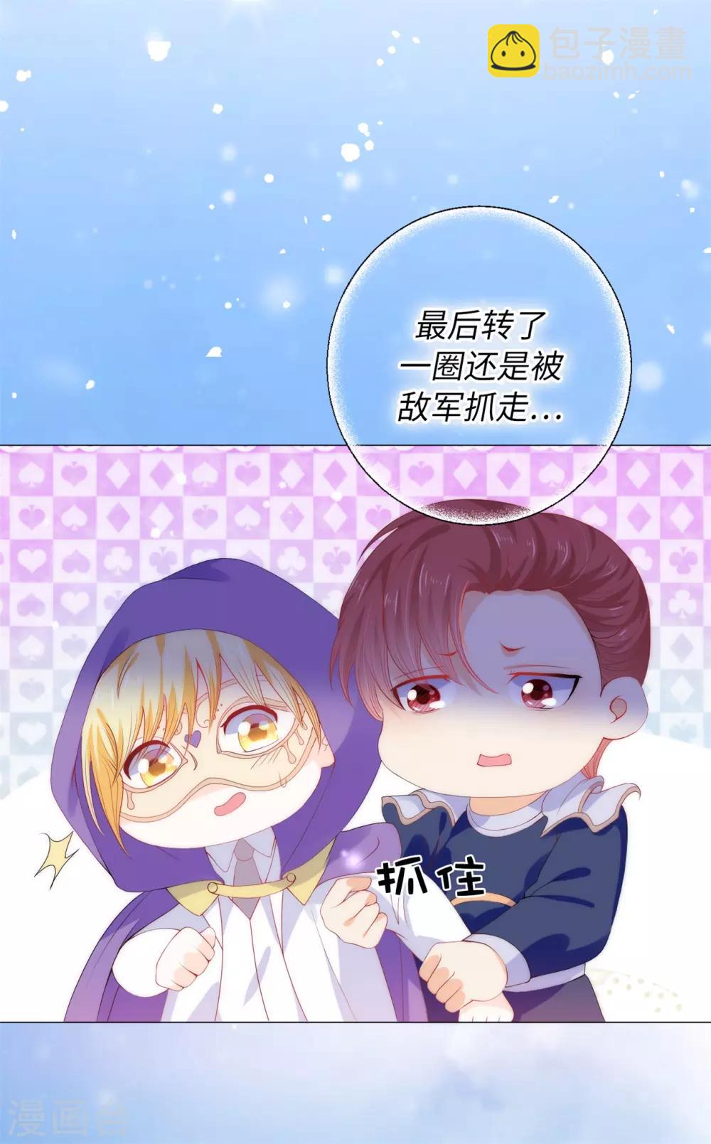 第50话 我好像看到夫人了！16