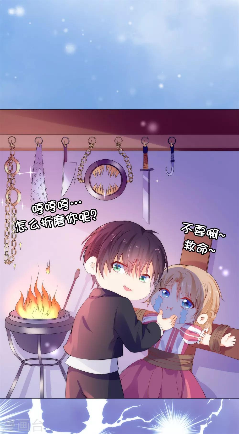 第50话 我好像看到夫人了！17