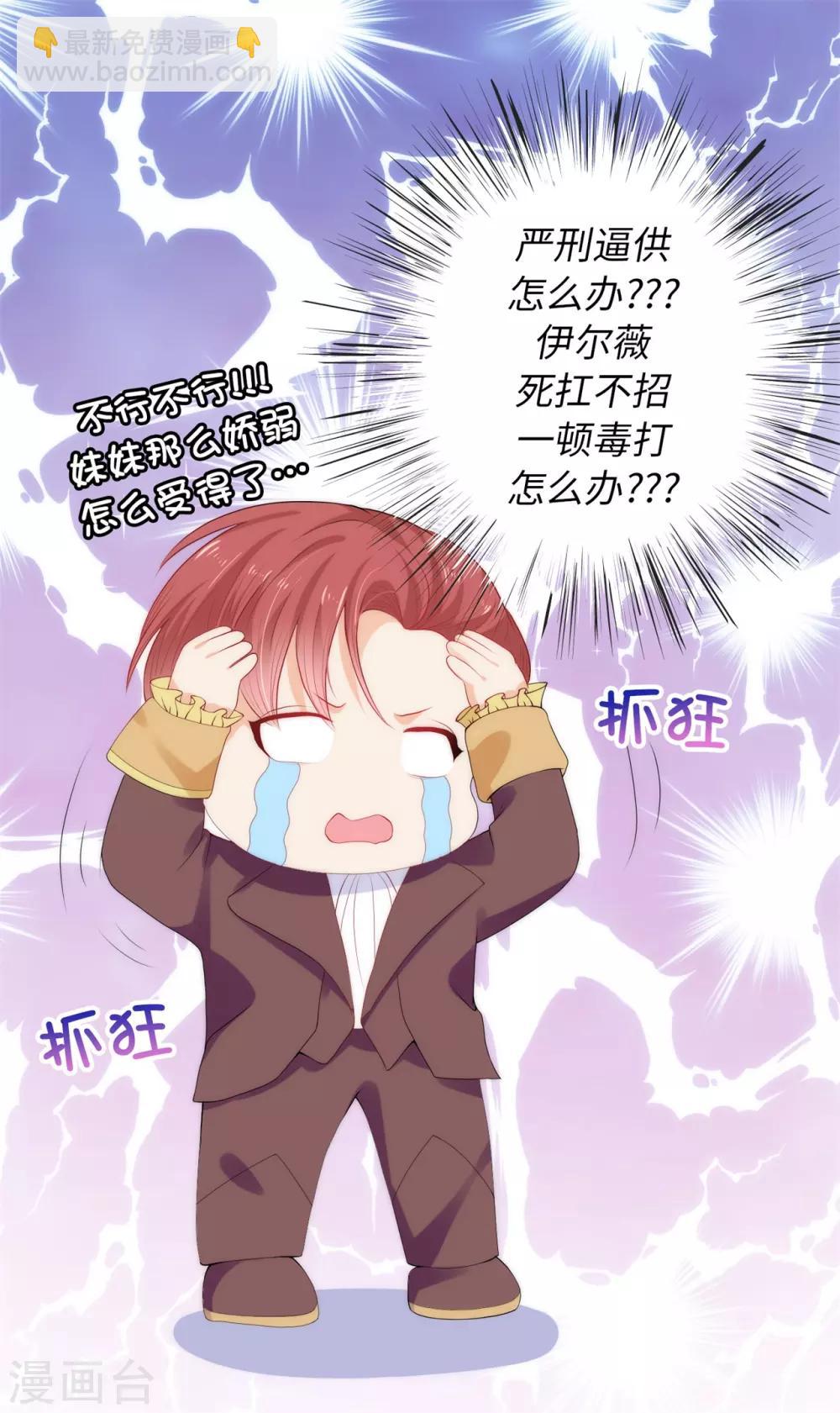 第50话 我好像看到夫人了！18
