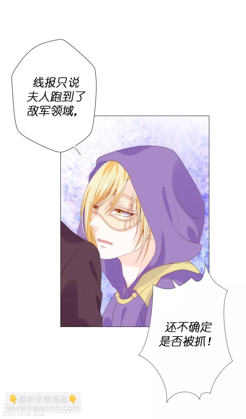 第50话 我好像看到夫人了！2