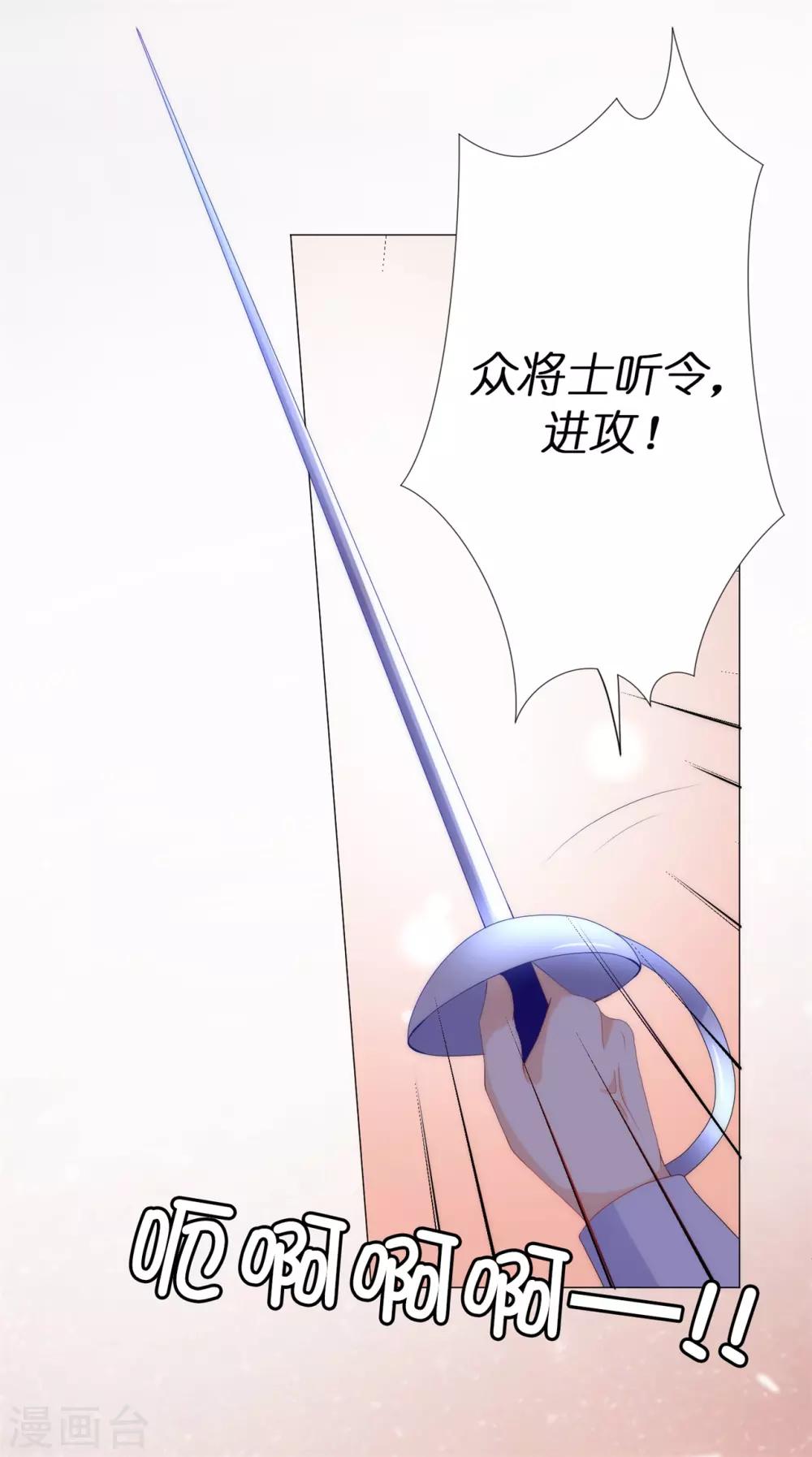 第50话 我好像看到夫人了！20