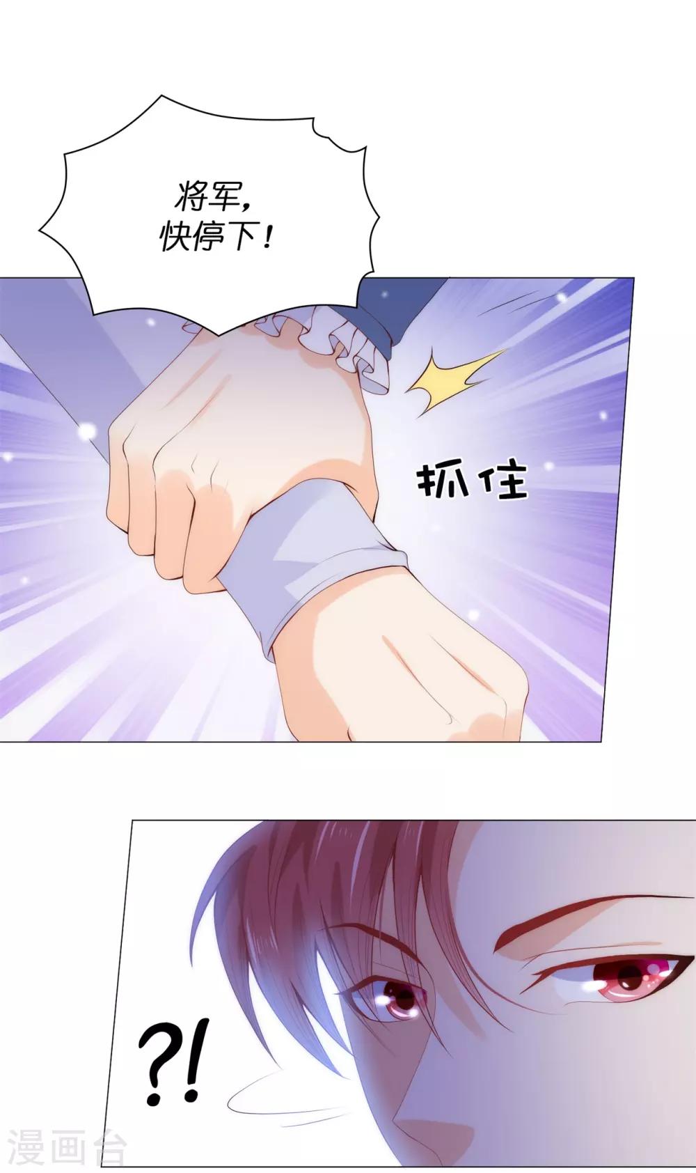 第50话 我好像看到夫人了！23