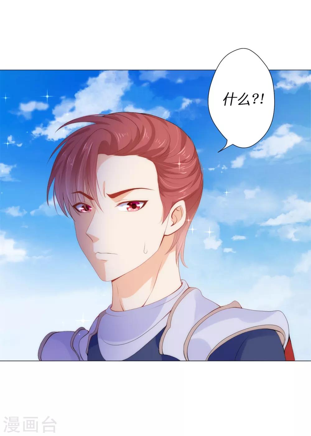 第50话 我好像看到夫人了！25