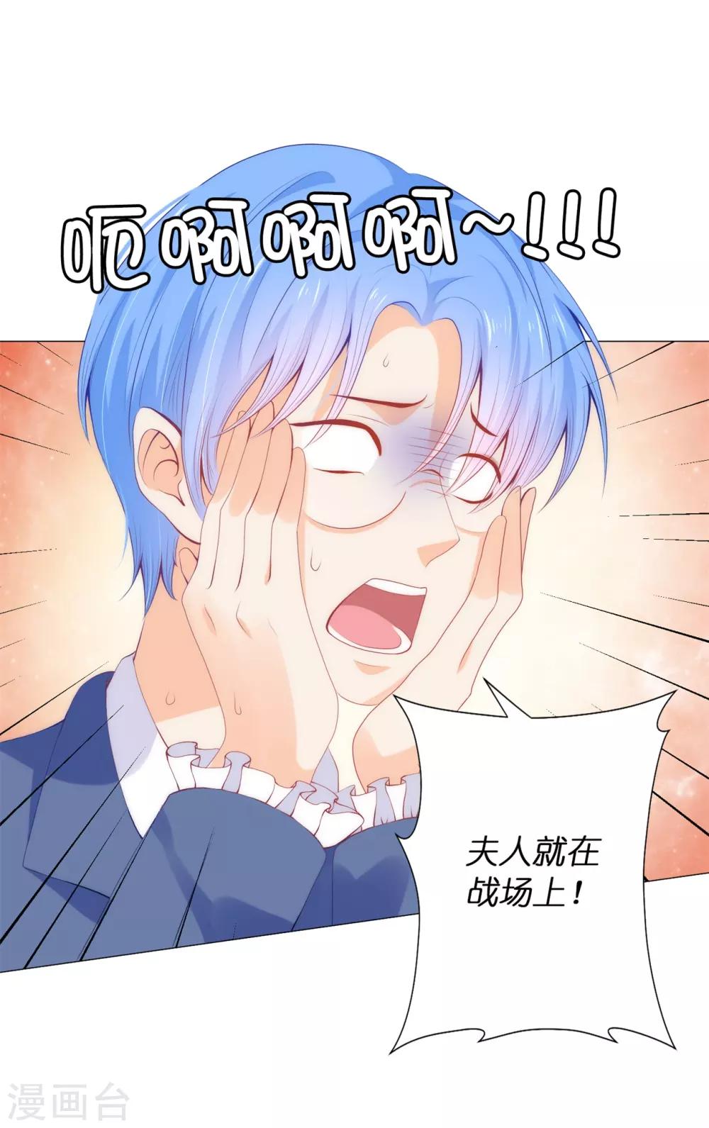 第50话 我好像看到夫人了！27