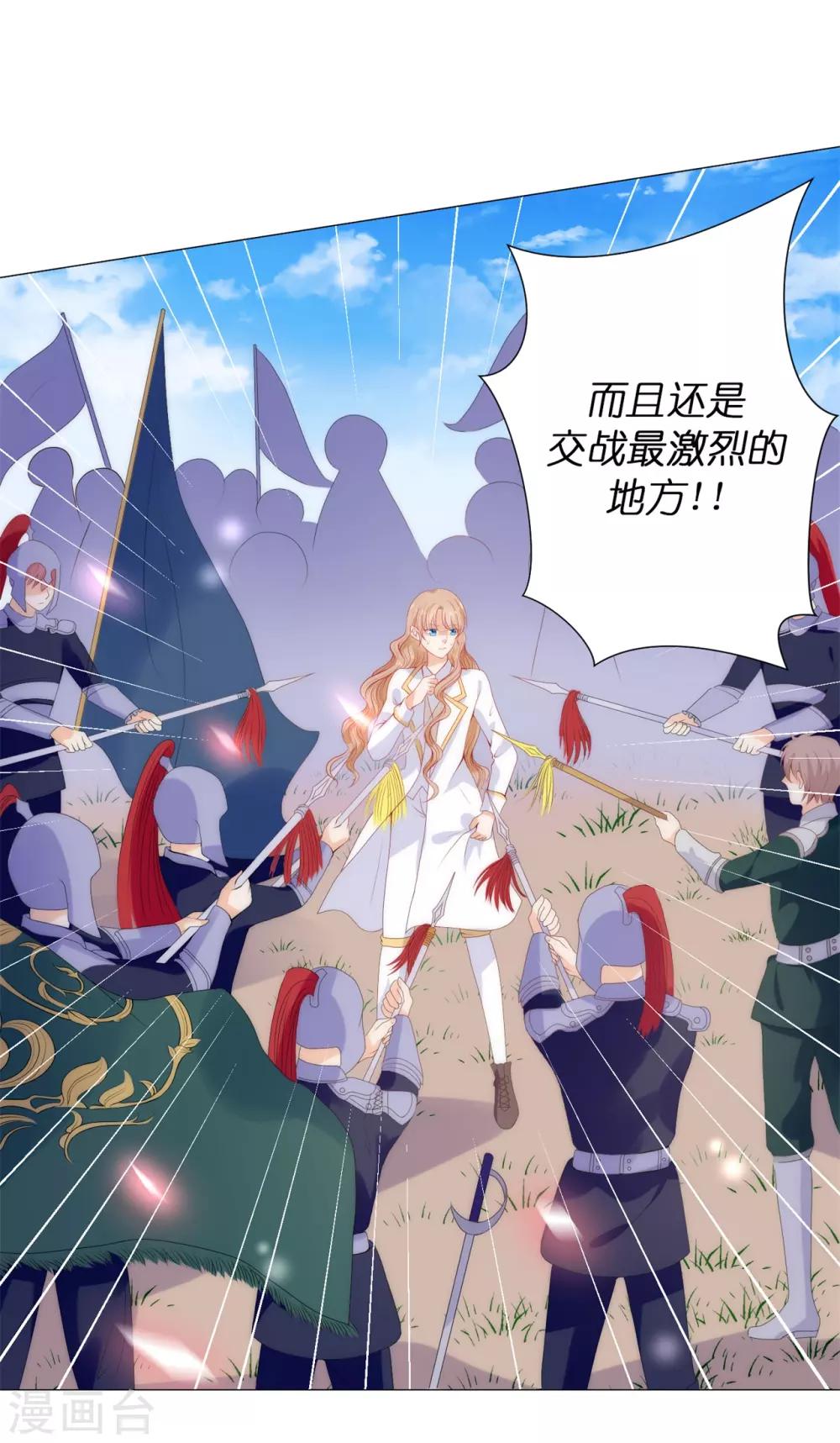 第50话 我好像看到夫人了！28