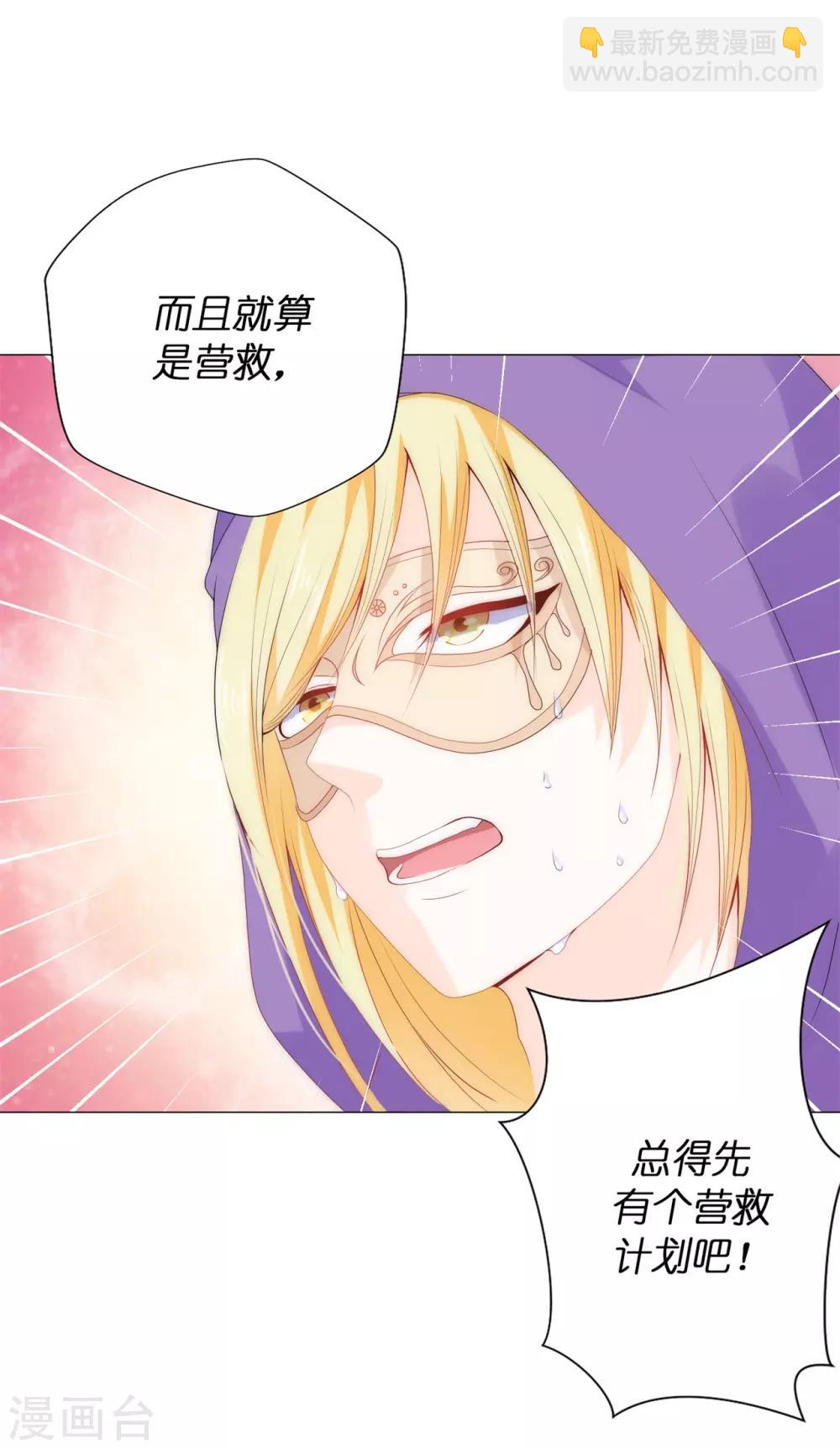 第50话 我好像看到夫人了！3