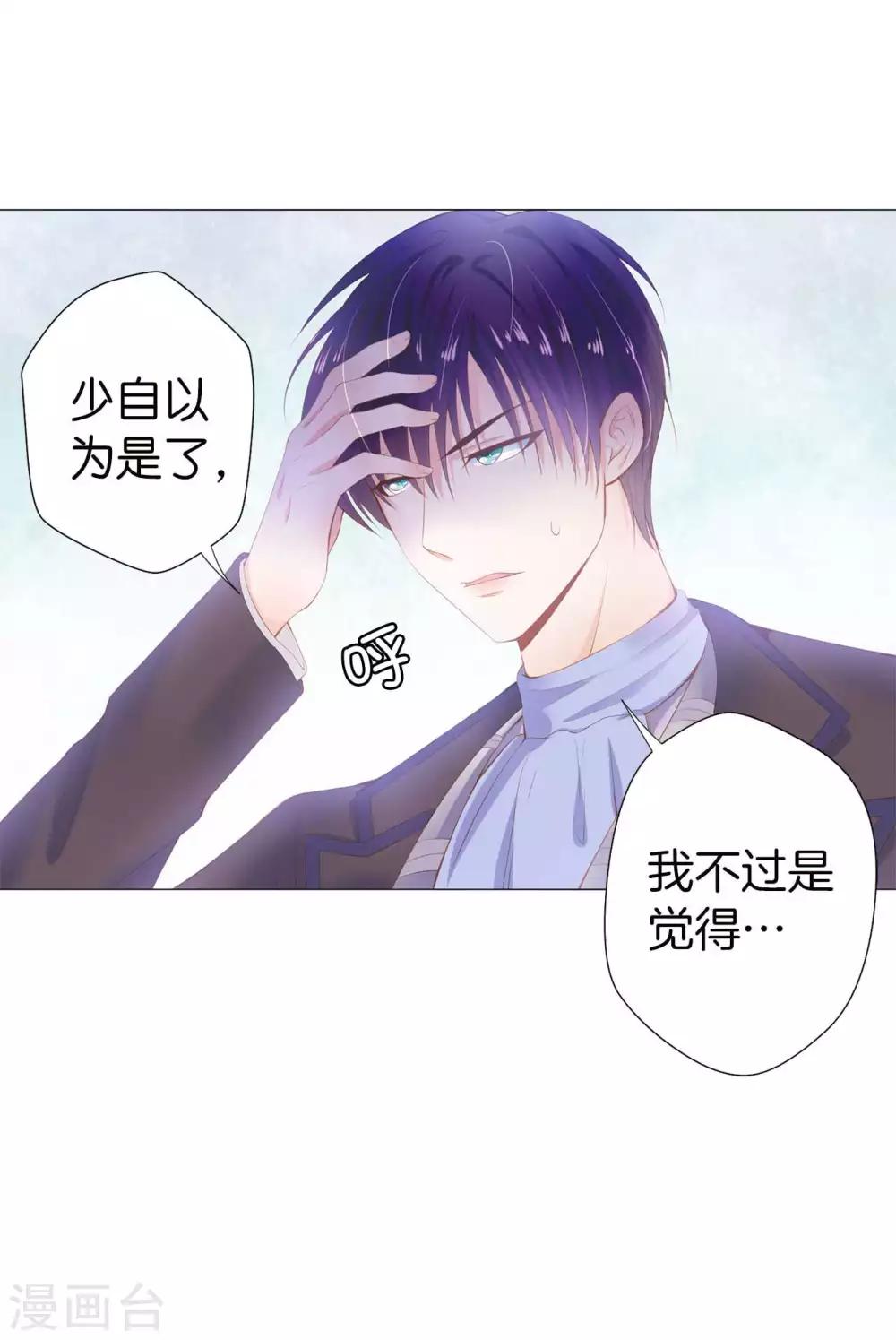 第50话 我好像看到夫人了！33