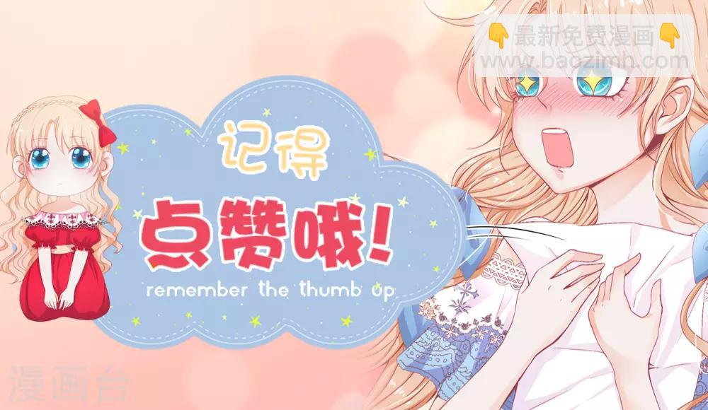 第50话 我好像看到夫人了！35