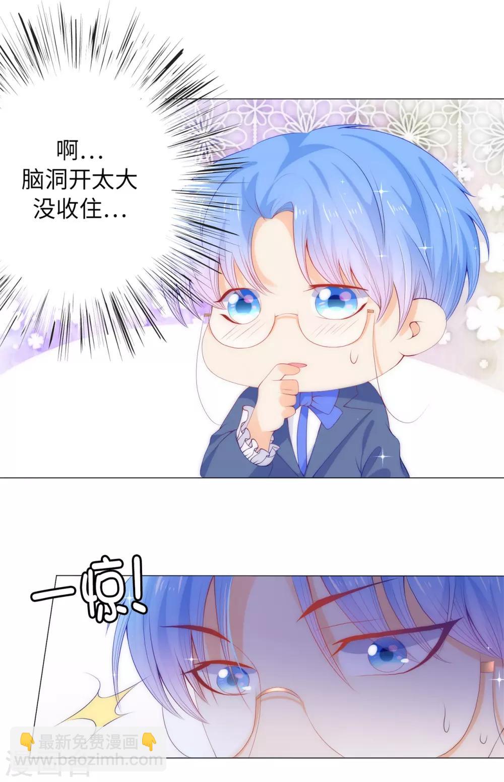 第50话 我好像看到夫人了！4