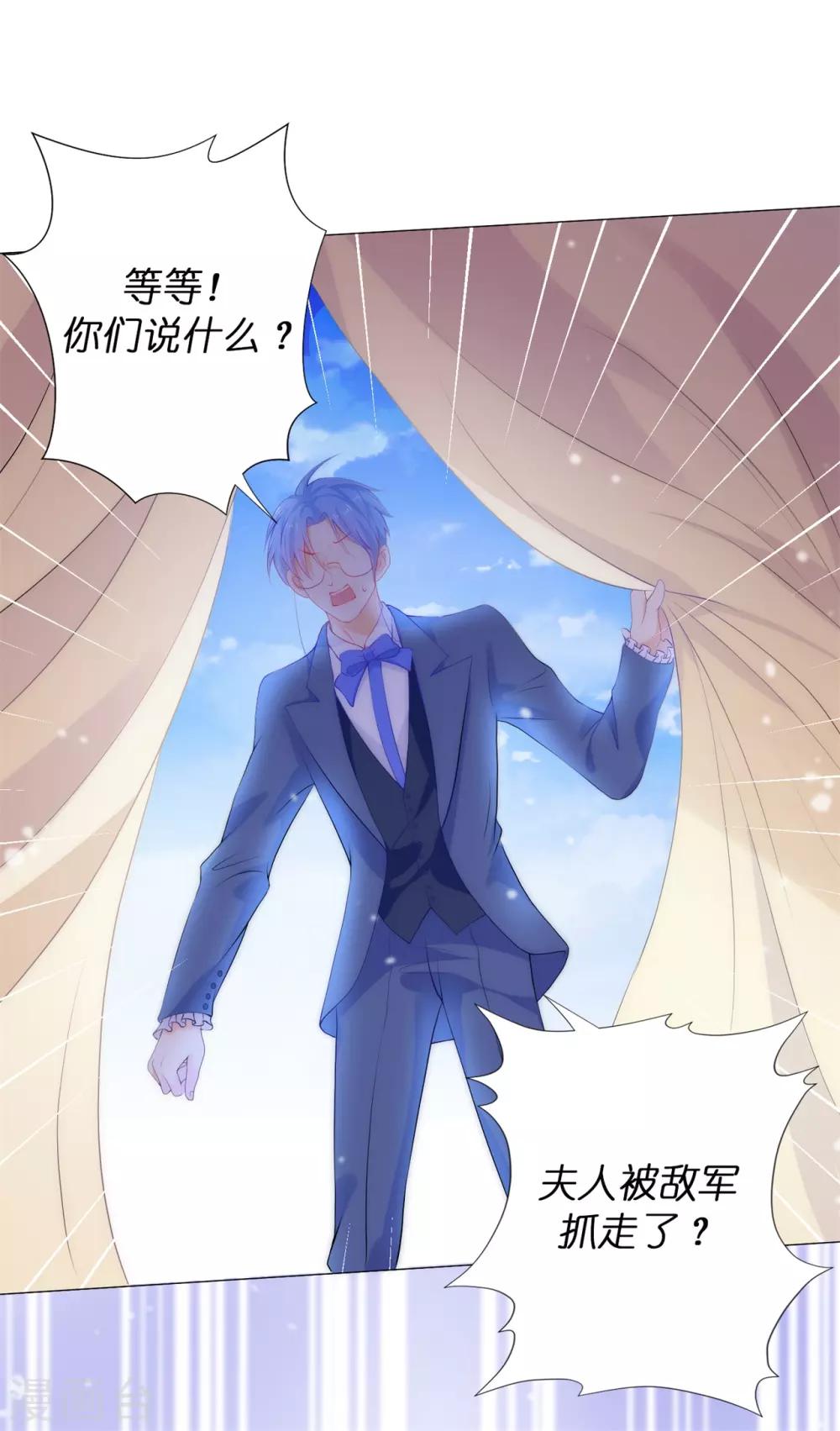 第50话 我好像看到夫人了！5