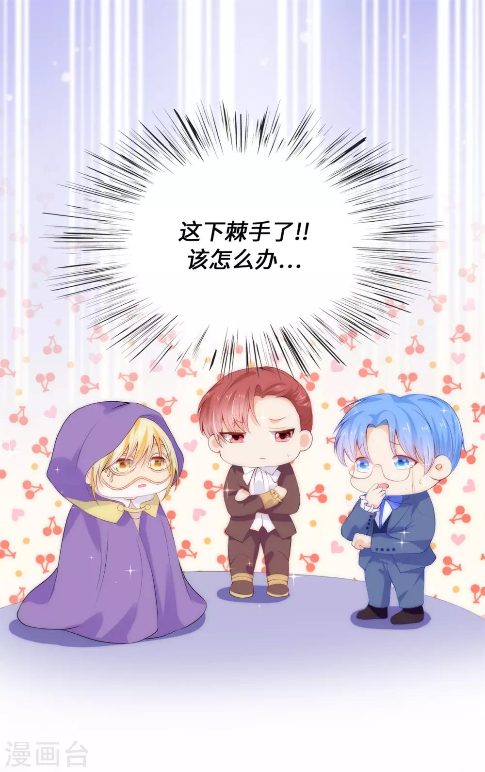 第50话 我好像看到夫人了！6
