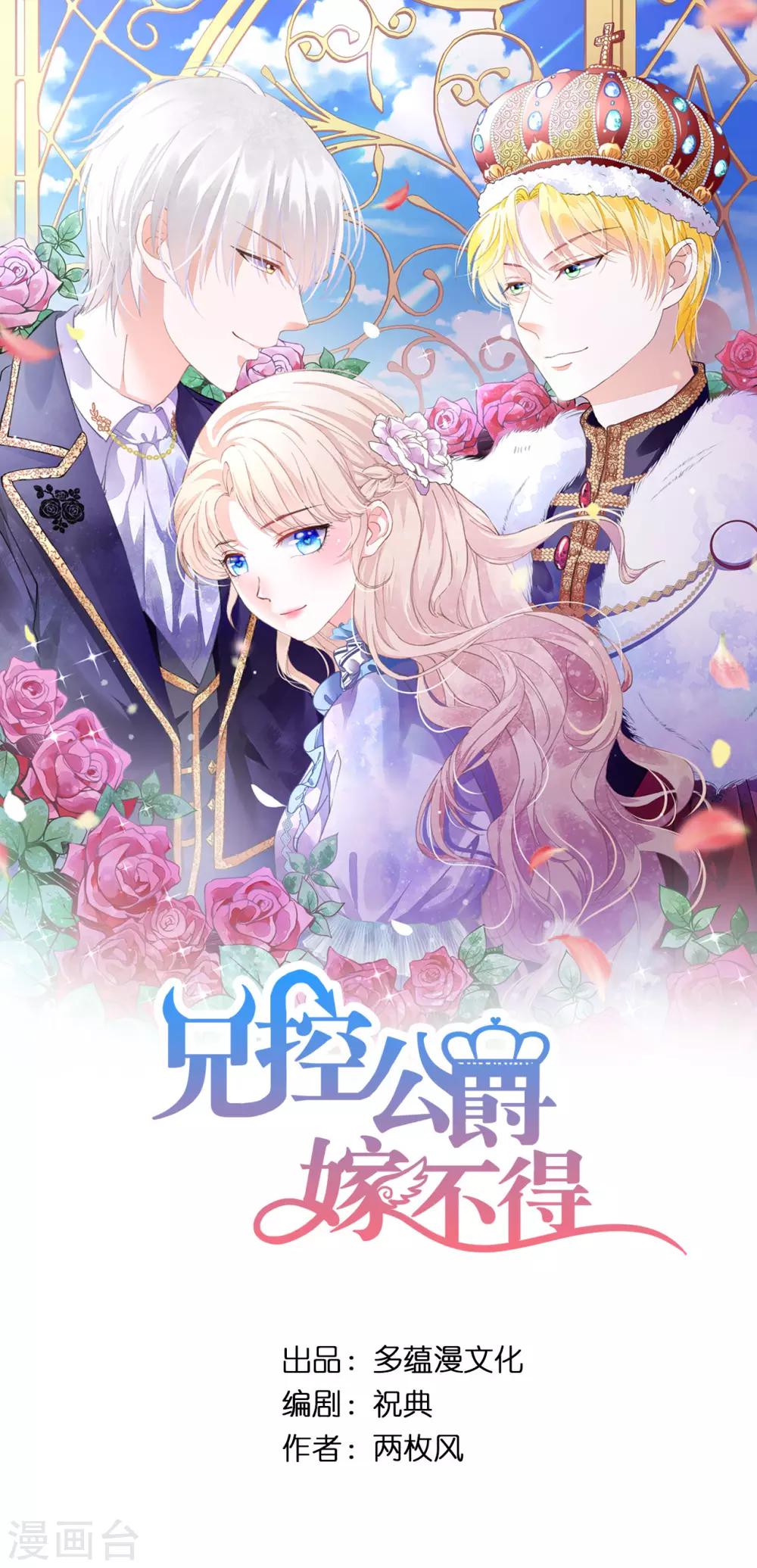 第51话 来自敌人的嘲讽0