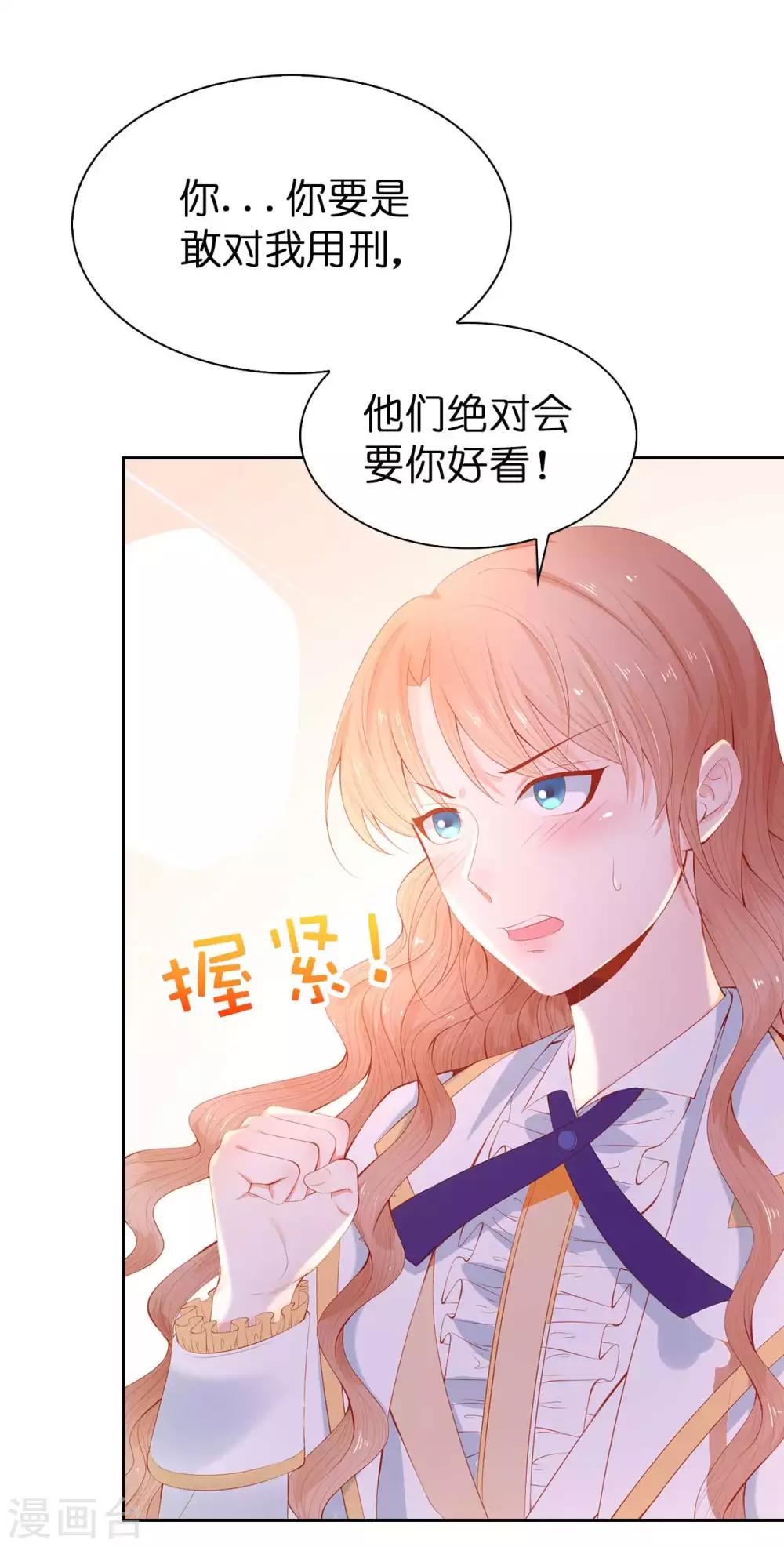 第51话 来自敌人的嘲讽12