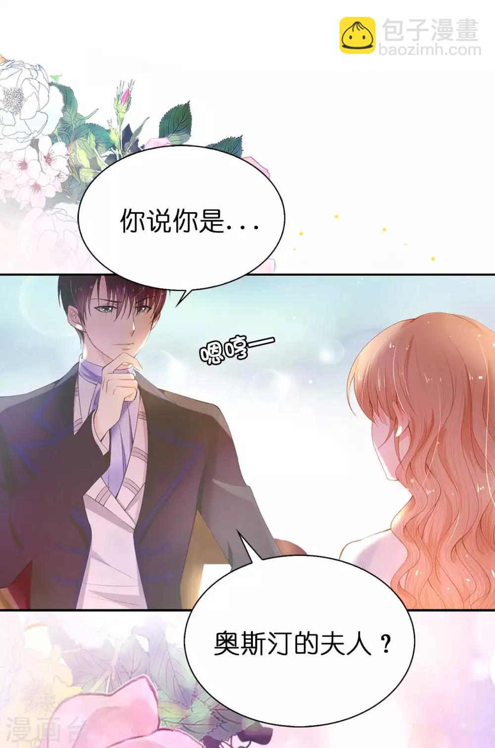 第51话 来自敌人的嘲讽13