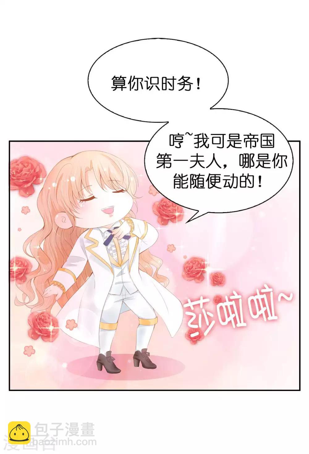 第51话 来自敌人的嘲讽16