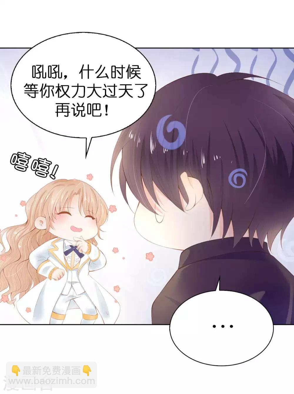 第51话 来自敌人的嘲讽17