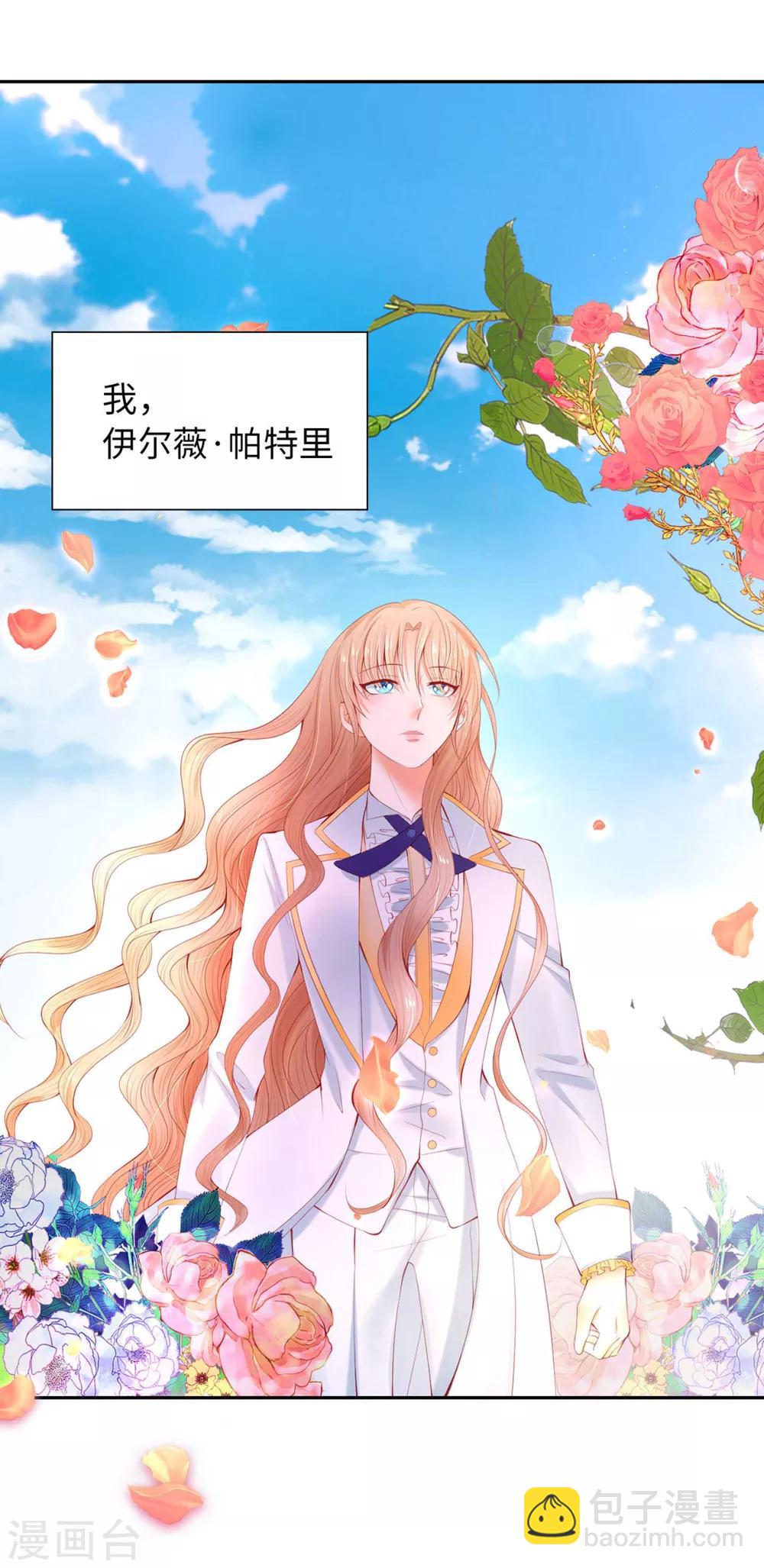 第51话 来自敌人的嘲讽22
