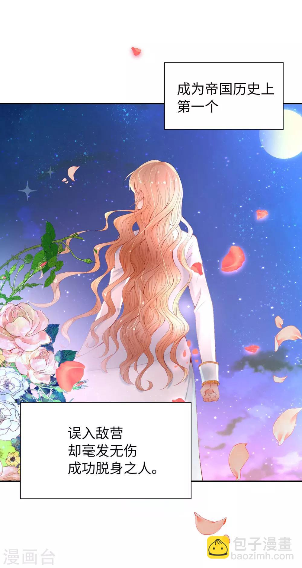 第51话 来自敌人的嘲讽23