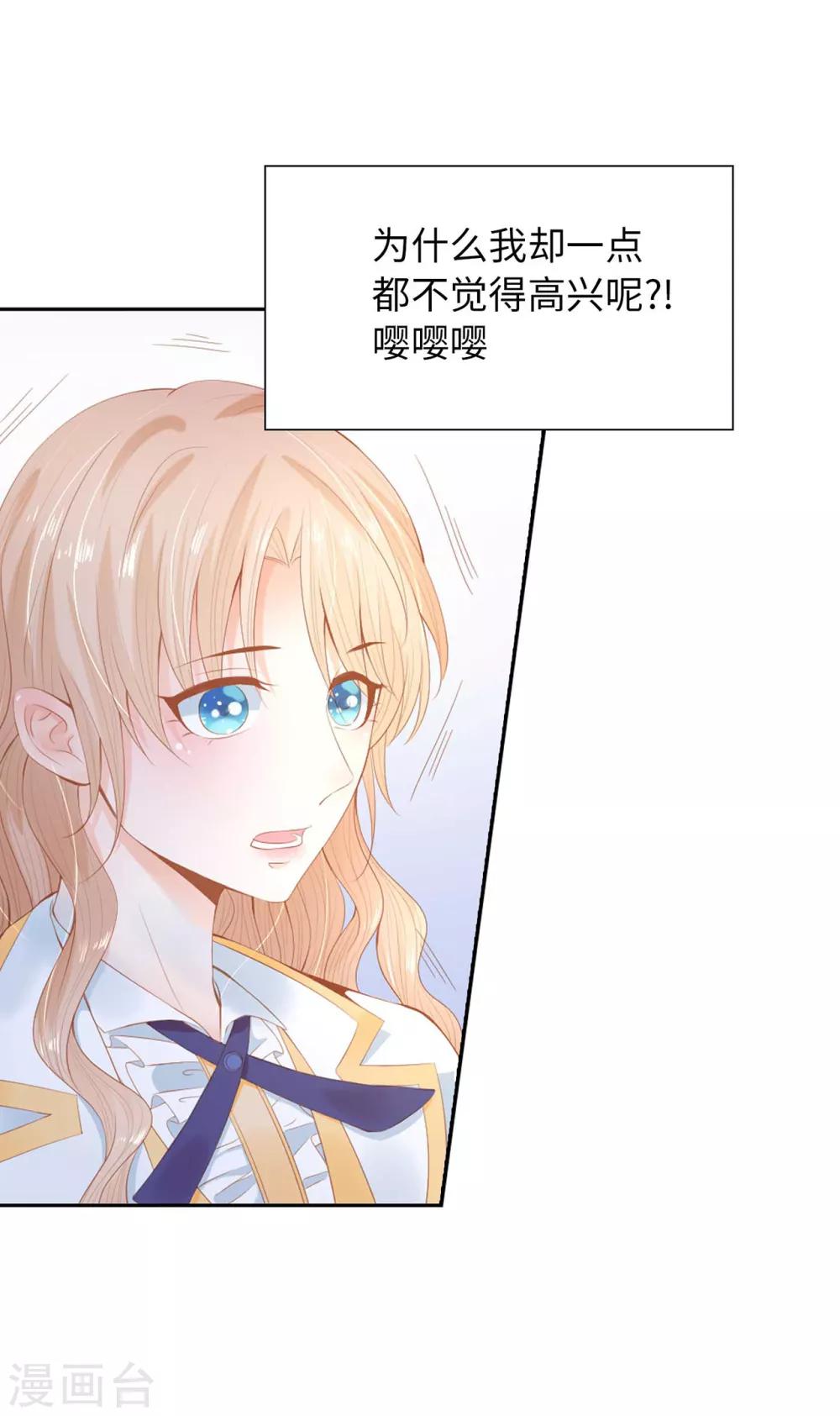 第51话 来自敌人的嘲讽26