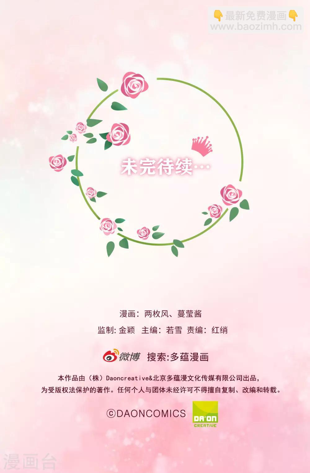 第51话 来自敌人的嘲讽27