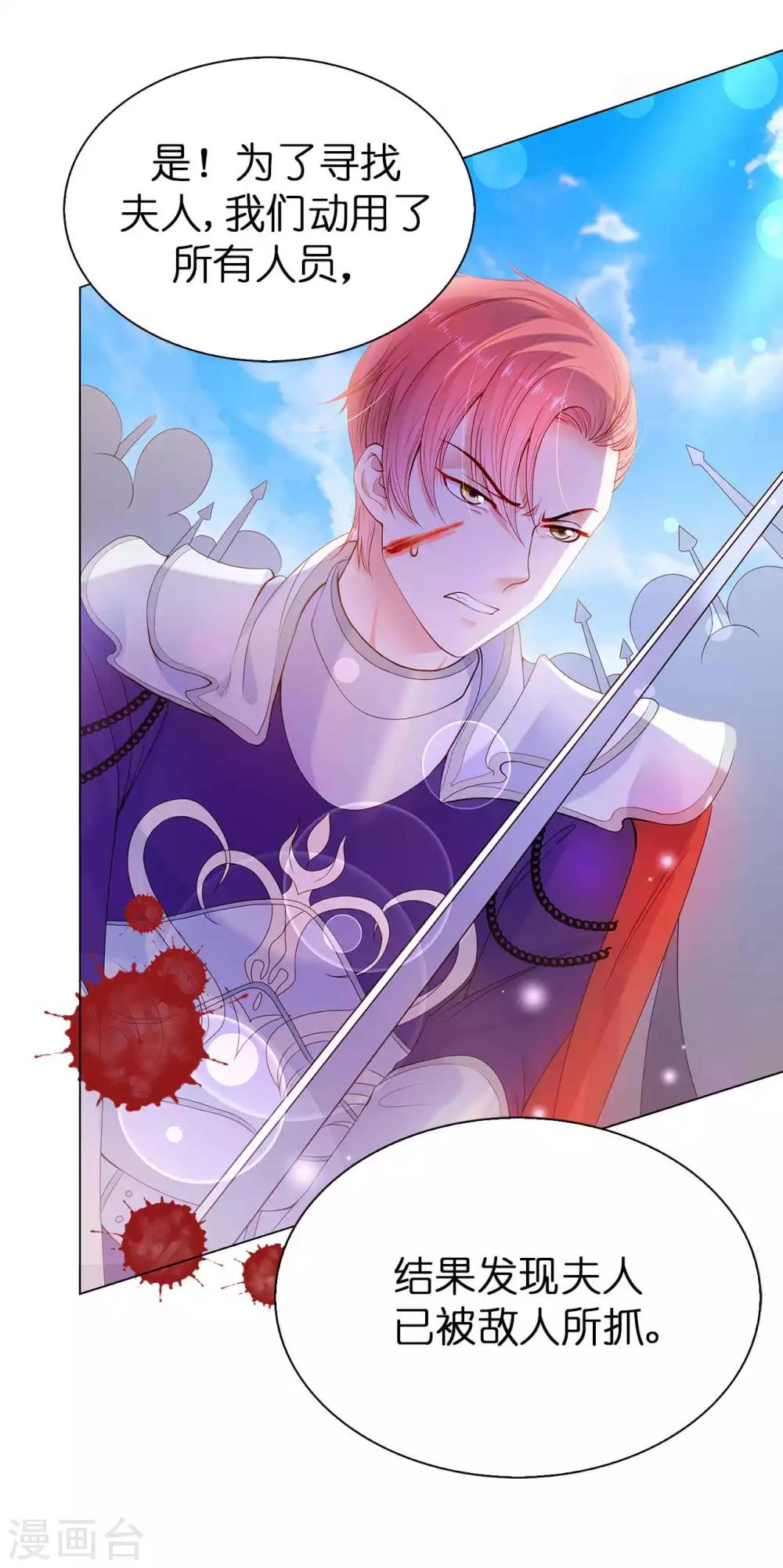 第51话 来自敌人的嘲讽29