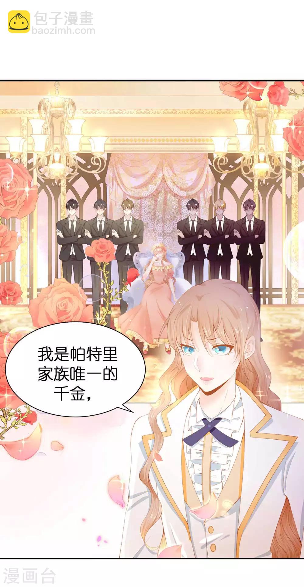 第51话 来自敌人的嘲讽8