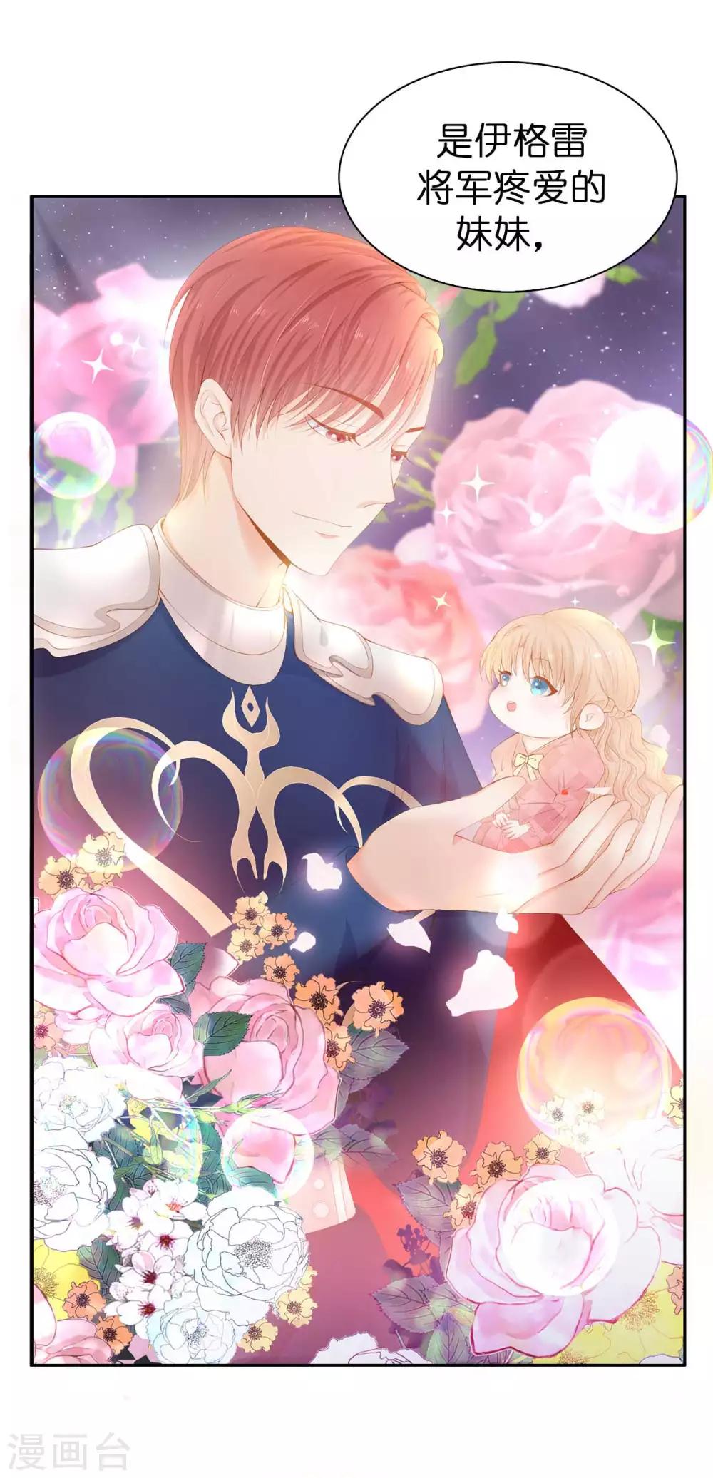 第51话 来自敌人的嘲讽9