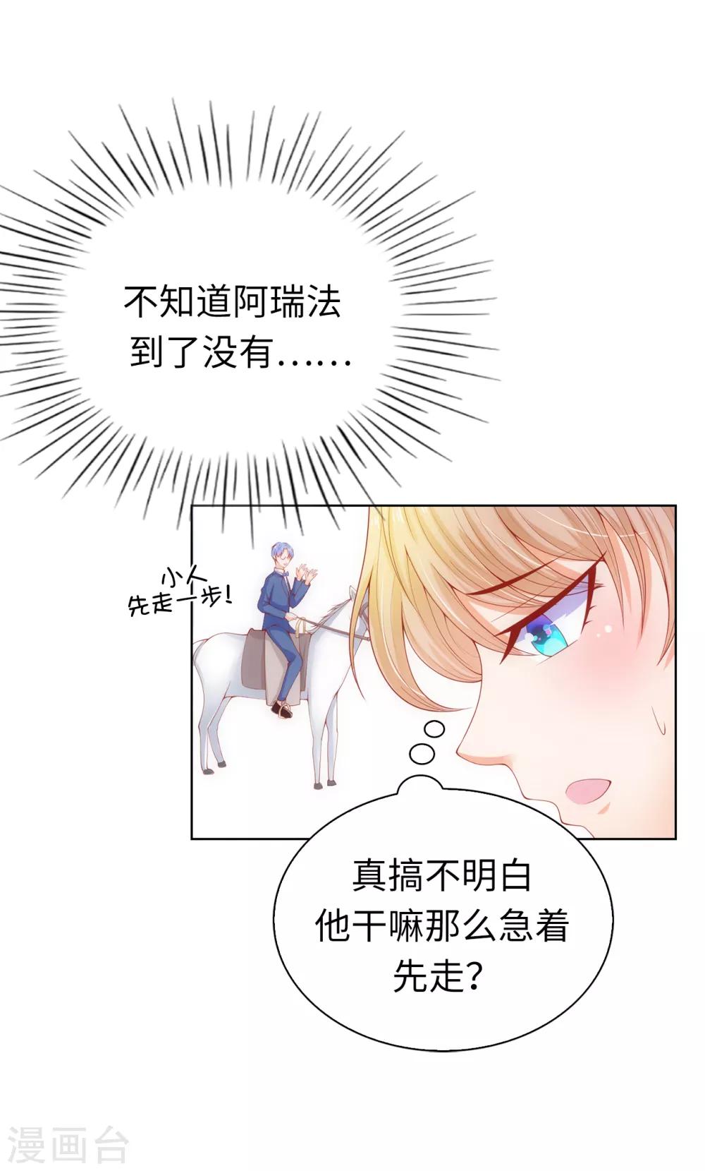 第63话 圣女回宫10