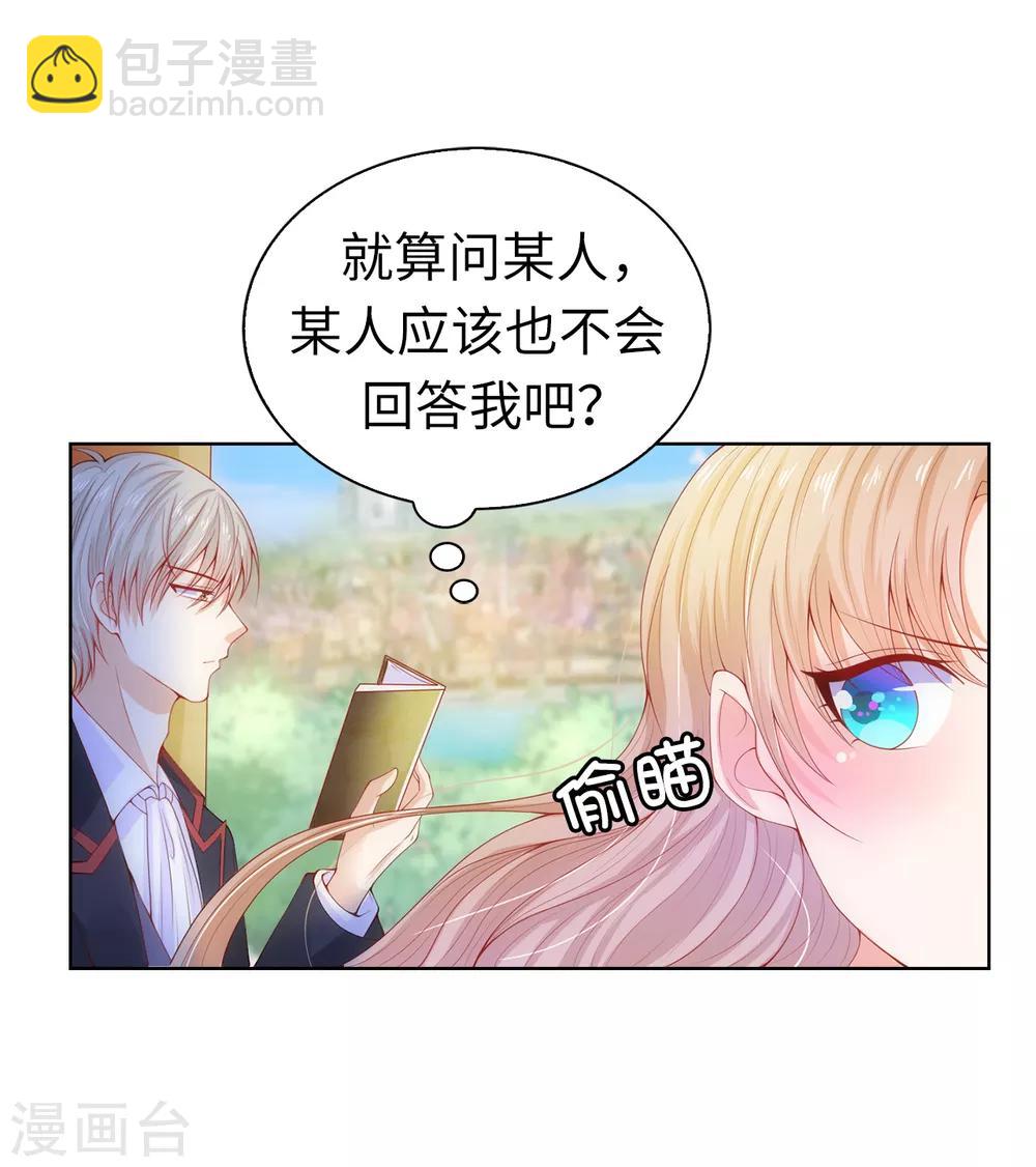 第63话 圣女回宫11