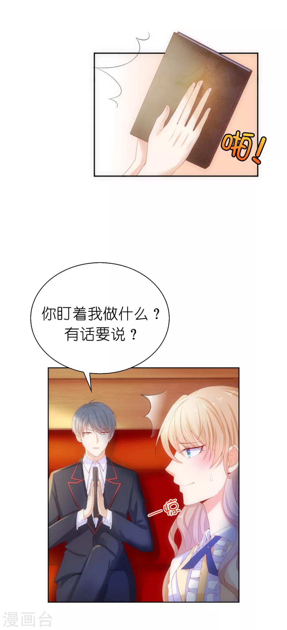 第63话 圣女回宫13