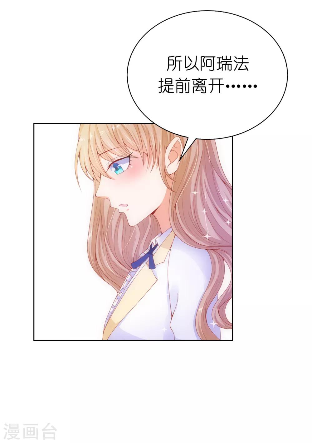 第63话 圣女回宫25