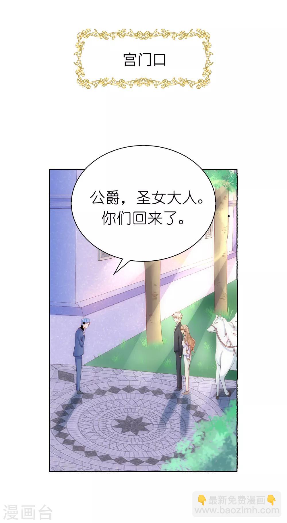 第63话 圣女回宫27
